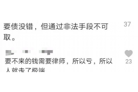 无棣专业要账公司如何查找老赖？