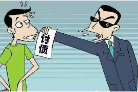 无棣无棣讨债公司服务